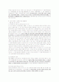 주택법상의 하자담보책임의 문제 2페이지