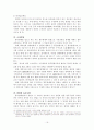 상조산업의 효율적 발전방안에 관한 연구 -한국과 일본 상조산업 비교- 22페이지