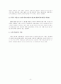 상조산업의 효율적 발전방안에 관한 연구 -한국과 일본 상조산업 비교- 25페이지