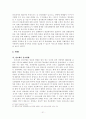 상조산업의 효율적 발전방안에 관한 연구 -한국과 일본 상조산업 비교- 37페이지