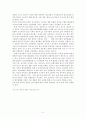 상조산업의 효율적 발전방안에 관한 연구 -한국과 일본 상조산업 비교- 47페이지