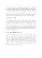 상조산업의 효율적 발전방안에 관한 연구 -한국과 일본 상조산업 비교- 50페이지