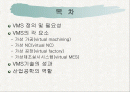 21C 생산분야(VMS)와 산업공학 2페이지