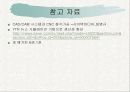 21C 생산분야(VMS)와 산업공학 11페이지