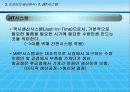 세계적인 그룹 도요타를 통해 알아보는 산업공학의 중요성 5페이지