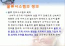 물류시스템과 산업공학 4페이지