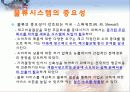물류시스템과 산업공학 9페이지