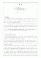 한국영화사이트의현황과발전방향 2페이지