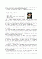 사회복지적 관점에서 영화보기(데드맨워킹과 우리들의 행복한 시간) 4페이지
