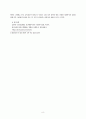 사회복지적 관점에서 영화보기(데드맨워킹과 우리들의 행복한 시간) 8페이지