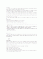 축구, 배드민턴, 농구의 경기 개요, 경기 규칙, 경기 방법. 4페이지