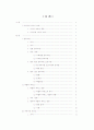 미디어를 통한 미디어교육 2페이지