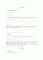 미디어를 통한 미디어교육 4페이지