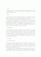 미디어를 통한 미디어교육 5페이지