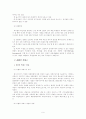 미디어를 통한 미디어교육 9페이지