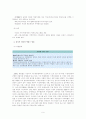 미디어를 통한 미디어교육 12페이지
