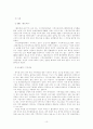 미디어를 통한 미디어교육 13페이지