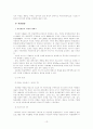 미디어를 통한 미디어교육 16페이지