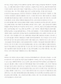 과학적 연구 프로그램의 방법론을 읽고 5페이지