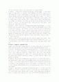 발달이론 6페이지