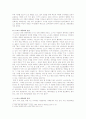 e포츠와 대중문화 2페이지