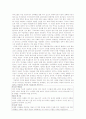 이슬람의 여성인권문제와 소년 성매매문제 2페이지