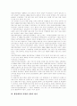 [김대중 정부][행정개혁]김대중 정부의 행정개혁 고찰과 성과 평가 및 향후 과제 평가 분석(김대중정부의 행정개혁과 신공공관리론, 행정개혁의 유형별 성과의 평가, 향후 행정개혁의 과제에 대한 평가) 7페이지
