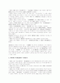 [독도 영유권 분쟁]독도 영유권 분쟁의 현황과 대응전략(독도의 역사, 한일 양국간의 영유권 분쟁의 역사, 독도가 우리땅인 역사적 증거, 독도의 역사와 영유권 문제, 배타적 경제수역(EEZ), 대응전략) 4페이지