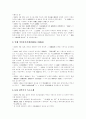 [독도 영유권 분쟁]독도 영유권 분쟁의 현황과 대응전략(독도의 역사, 한일 양국간의 영유권 분쟁의 역사, 독도가 우리땅인 역사적 증거, 독도의 역사와 영유권 문제, 배타적 경제수역(EEZ), 대응전략) 5페이지