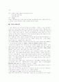 [독도 영유권 분쟁]독도 영유권 분쟁의 현황과 대응전략(독도의 역사, 한일 양국간의 영유권 분쟁의 역사, 독도가 우리땅인 역사적 증거, 독도의 역사와 영유권 문제, 배타적 경제수역(EEZ), 대응전략) 9페이지