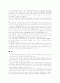 [독도 영유권 분쟁]독도 영유권 분쟁의 현황과 대응전략(독도의 역사, 한일 양국간의 영유권 분쟁의 역사, 독도가 우리땅인 역사적 증거, 독도의 역사와 영유권 문제, 배타적 경제수역(EEZ), 대응전략) 10페이지