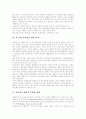 [공익광고][메시지효과][메세지효과]각 나라별 공익광고 비교를 통한 공익광고 메시지효과(메세지효과) 제고 방안 분석(공익광고 메시지(메세지) 주장의 유형, 공익광고 메시지 효과, 공익광고 효과 조사) 5페이지