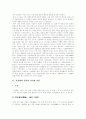 [신경향파 문학][카프][KAPF][신경향파][카프문학][프로문학]신경향파 문학과 카프(KAPF)에 관한 고찰(신경향파 문학의 작가와 작품, 프로문학의 전개, 카프(KAPF)시절의 일본어 소설들과 그 위상) 2페이지