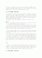 [신경향파 문학][카프][KAPF][신경향파][카프문학][프로문학]신경향파 문학과 카프(KAPF)에 관한 고찰(신경향파 문학의 작가와 작품, 프로문학의 전개, 카프(KAPF)시절의 일본어 소설들과 그 위상) 7페이지