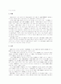 [불교][불교사상][한국 불교][남북국시대 불교][고려시대 불교]불교 및 불교사상과 한국불교의 과제(불교의 수용, 남북국시대의 불교, 고려시대의 불교, 불교사상, 한국불교의 21세기적 과제, 불교, 한국불교) 4페이지