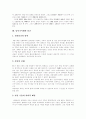 [불교][불교사상][한국 불교][남북국시대 불교][고려시대 불교]불교 및 불교사상과 한국불교의 과제(불교의 수용, 남북국시대의 불교, 고려시대의 불교, 불교사상, 한국불교의 21세기적 과제, 불교, 한국불교) 5페이지