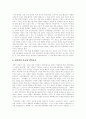 [불교][불교사상][한국 불교][남북국시대 불교][고려시대 불교]불교 및 불교사상과 한국불교의 과제(불교의 수용, 남북국시대의 불교, 고려시대의 불교, 불교사상, 한국불교의 21세기적 과제, 불교, 한국불교) 7페이지