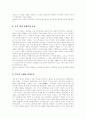 [불교][불교사상][한국 불교][남북국시대 불교][고려시대 불교]불교 및 불교사상과 한국불교의 과제(불교의 수용, 남북국시대의 불교, 고려시대의 불교, 불교사상, 한국불교의 21세기적 과제, 불교, 한국불교) 11페이지