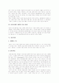 [불교][불교사상][한국 불교][남북국시대 불교][고려시대 불교]불교 및 불교사상과 한국불교의 과제(불교의 수용, 남북국시대의 불교, 고려시대의 불교, 불교사상, 한국불교의 21세기적 과제, 불교, 한국불교) 13페이지