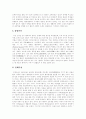 [불교][불교사상][한국 불교][남북국시대 불교][고려시대 불교]불교 및 불교사상과 한국불교의 과제(불교의 수용, 남북국시대의 불교, 고려시대의 불교, 불교사상, 한국불교의 21세기적 과제, 불교, 한국불교) 16페이지
