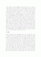 [불교][불교사상][한국 불교][남북국시대 불교][고려시대 불교]불교 및 불교사상과 한국불교의 과제(불교의 수용, 남북국시대의 불교, 고려시대의 불교, 불교사상, 한국불교의 21세기적 과제, 불교, 한국불교) 17페이지