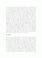 [불교][불교사상][한국 불교][남북국시대 불교][고려시대 불교]불교 및 불교사상과 한국불교의 과제(불교의 수용, 남북국시대의 불교, 고려시대의 불교, 불교사상, 한국불교의 21세기적 과제, 불교, 한국불교) 18페이지