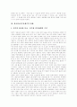 [불교][불교사상][한국 불교][남북국시대 불교][고려시대 불교]불교 및 불교사상과 한국불교의 과제(불교의 수용, 남북국시대의 불교, 고려시대의 불교, 불교사상, 한국불교의 21세기적 과제, 불교, 한국불교) 20페이지
