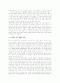 [불교][불교사상][한국 불교][남북국시대 불교][고려시대 불교]불교 및 불교사상과 한국불교의 과제(불교의 수용, 남북국시대의 불교, 고려시대의 불교, 불교사상, 한국불교의 21세기적 과제, 불교, 한국불교) 24페이지
