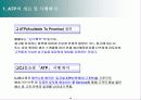 물류 Process(홈쇼핑, 온라인쇼핑몰) 4페이지