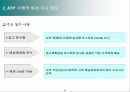 물류 Process(홈쇼핑, 온라인쇼핑몰) 5페이지