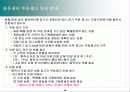 물류 Process(홈쇼핑, 온라인쇼핑몰) 19페이지