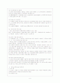 재가노인 복지증진 7페이지