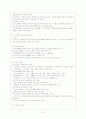 재가노인 복지증진 9페이지