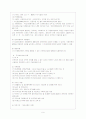 재가노인 복지증진 10페이지